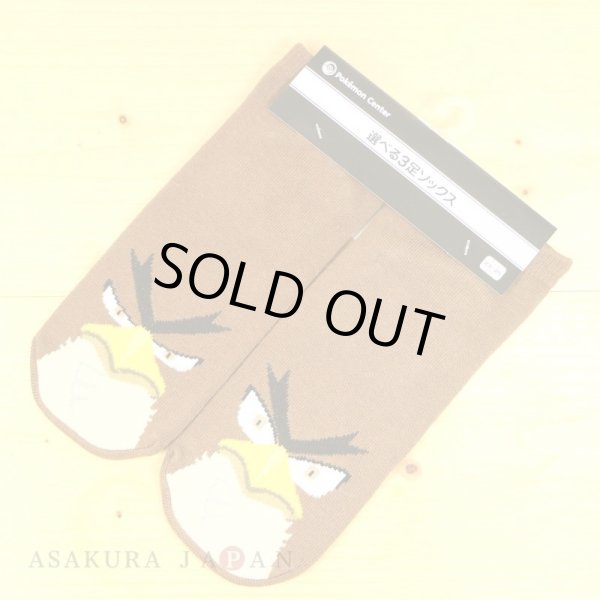 Photo2: Pokemon Center 2020 Farfetch'd Campaign Socks for Women 23 - 25 cm 1 Pair Galar Farfetch'd (2)