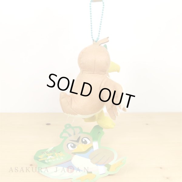 Photo3: Pokemon Center 2020 Farfetch'd Campaign Farfetch'd Plush Mascot Key Chain (3)