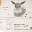 Photo4: Pokemon Center 2021 Greeting card Mofumofu Eevee Message card (4)