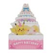 Photo1: Pokemon Center 2021 Greeting card Birthday Gigantamax Alcremie Pikachu (1)