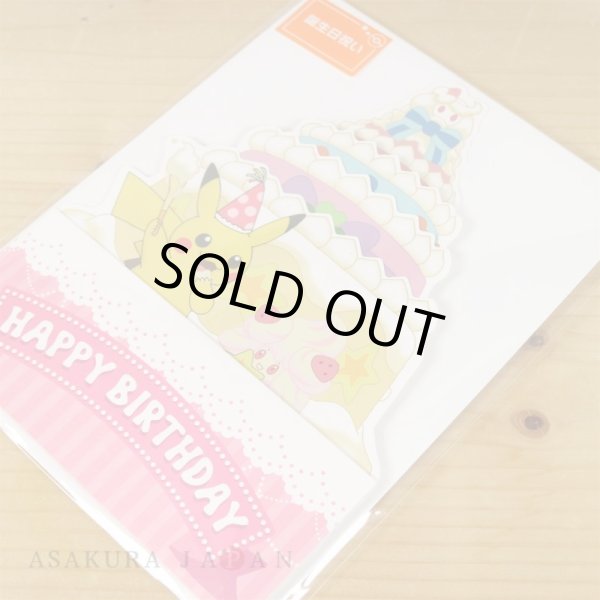 Photo3: Pokemon Center 2021 Greeting card Birthday Gigantamax Alcremie Pikachu (3)