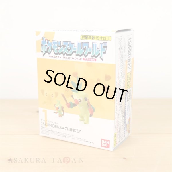 Photo1: BANDAI POKEMON SCALE WORLD Galar edition "Grookey Thwackey" 1/20 Figure (1)