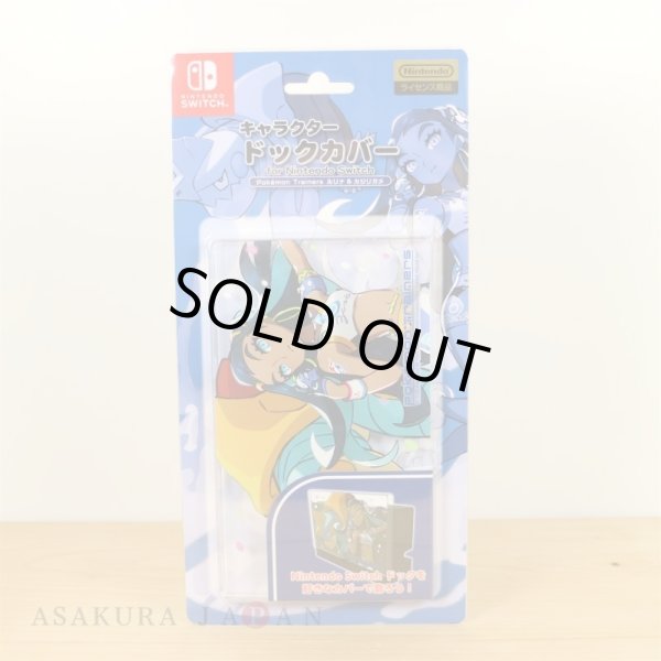 Photo4: Pokemon Center 2020 Nintendo Switch Dock cover Pokemon Trainers Nessa Drednaw (4)