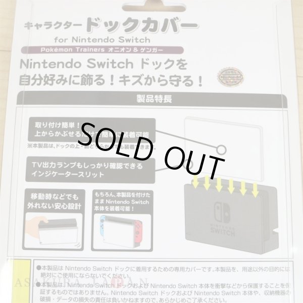 Photo5: Pokemon Center 2020 Nintendo Switch Dock cover Pokemon Trainers Leon Charizard (5)