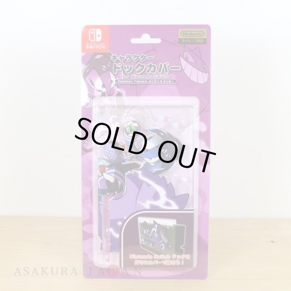 Photo4: Pokemon Center 2020 Nintendo Switch Dock cover Pokemon Trainers Allister Gengar (4)