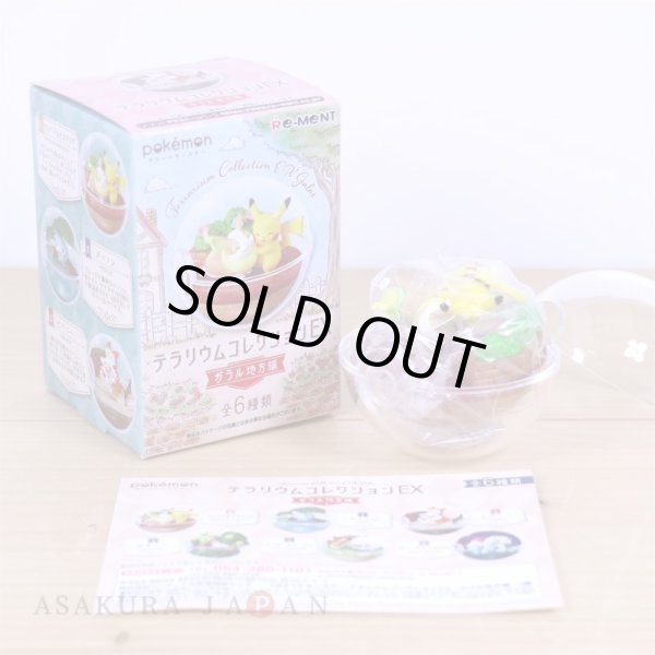 Photo2: Pokemon 2020 Terrarium Collection EX Galar edition #1 Yamper & Pikachu Mini Figure (2)