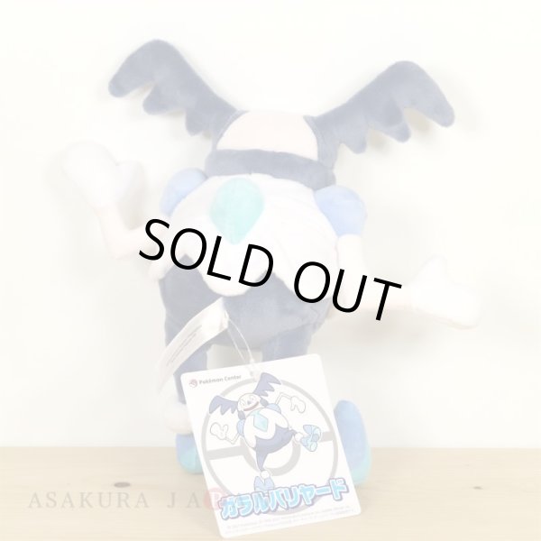 Photo3: Pokemon Center 2021 Plush doll Mr. Mime (3)