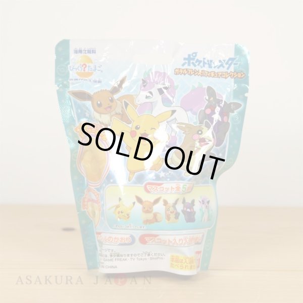 Photo4: Pokemon Figure in Bath ball bomb Bikkura Tamago Egg Galar ver. (1 Random Figure) (4)