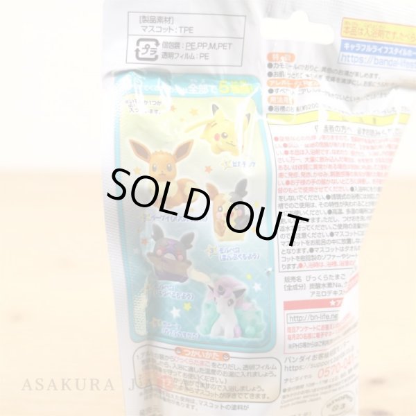 Photo5: Pokemon Figure in Bath ball bomb Bikkura Tamago Egg Galar ver. (1 Random Figure) (5)