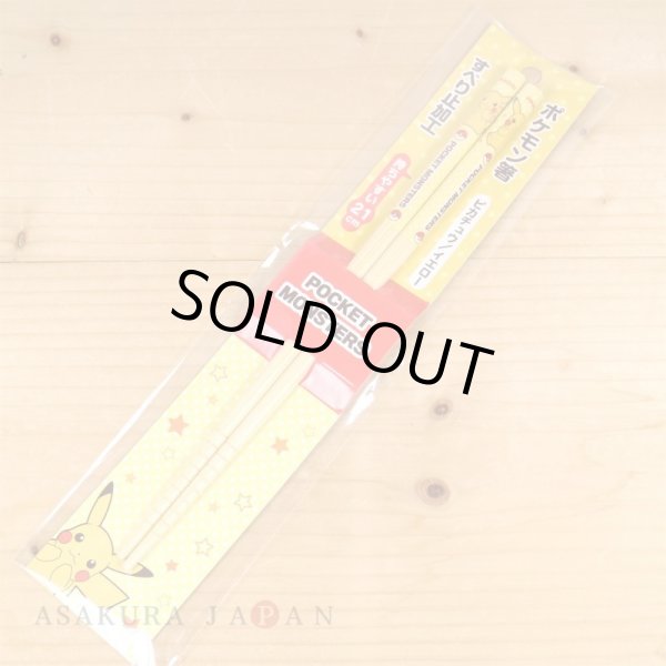Photo2: Pokemon 2020 Chopsticks Adult Size Pikachu Yellow ver. (2)