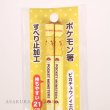 Photo3: Pokemon 2020 Chopsticks Adult Size Pikachu Yellow ver. (3)