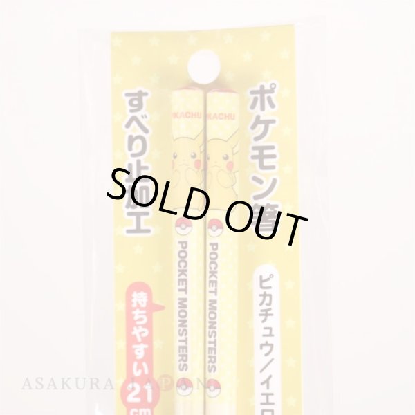Photo3: Pokemon 2020 Chopsticks Adult Size Pikachu Yellow ver. (3)