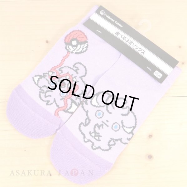 Photo3: Pokemon Center 2021 Galarian Meowth Day campaign Socks for Women 23 - 25 cm 1 Pair Espurr (3)