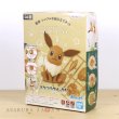 Photo8: Pokemon 2021 PLAMO Collection Quick!! 04 Eevee Plastic Model Kit (8)