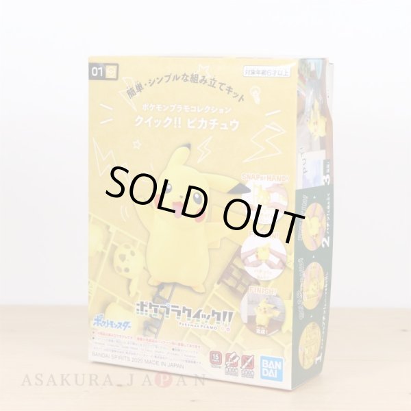 Photo9: Pokemon 2020 PLAMO Collection Quick!! 01 Pikachu Plastic Model Kit (9)