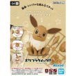 Photo1: Pokemon 2021 PLAMO Collection Quick!! 04 Eevee Plastic Model Kit (1)