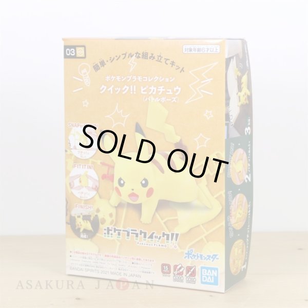Photo8: Pokemon 2021 PLAMO Collection Quick!! 03 Pikachu Battle pose Plastic Model Kit (8)
