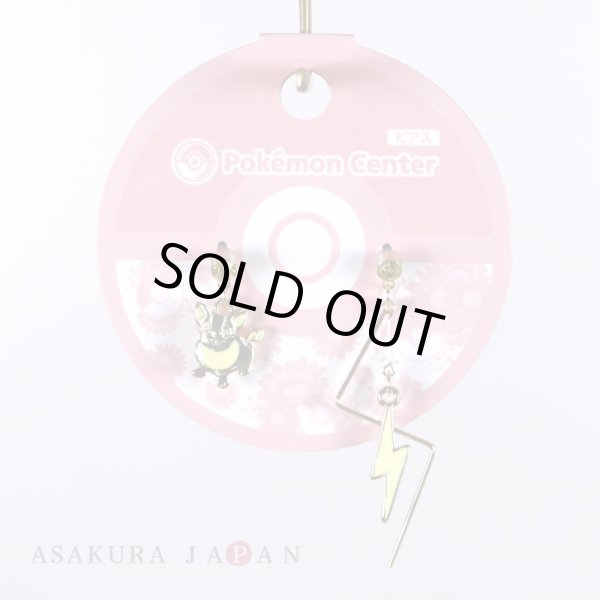 Photo3: Pokemon Center 2020 Pokemon accessory Series Pierced Earrings P54 (3)