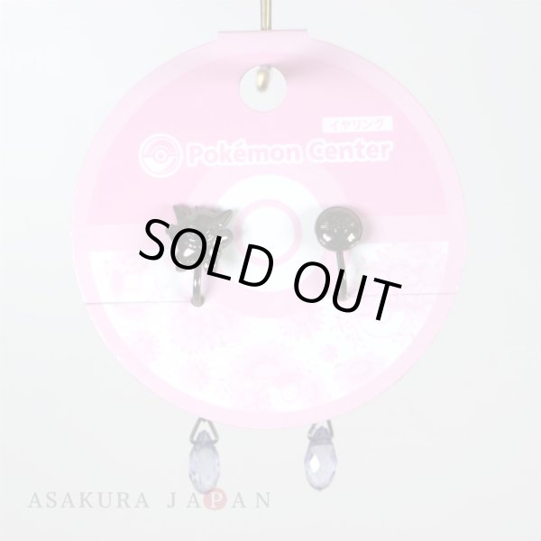 Photo4: Pokemon Center 2020 Pokemon accessory Series Clips Earrings E53 (4)