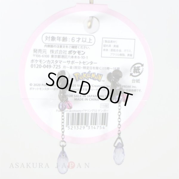 Photo5: Pokemon Center 2020 Pokemon accessory Series Clips Earrings E53 (5)