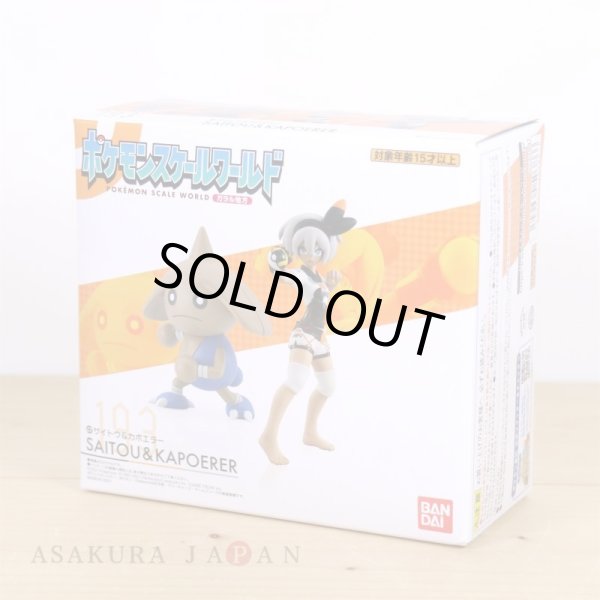 Photo1: BANDAI POKEMON SCALE WORLD Galar edition "Bea Hitmontop" 1/20 Figure (1)