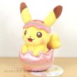 Photo2: Pokemon Center 2021 Happy Easter Basket Egg Pikachu Plush doll (2)