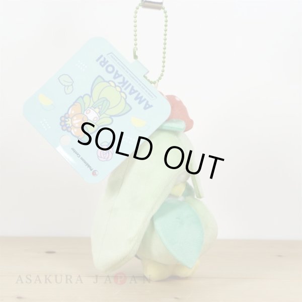 Photo3: Pokemon Center 2021 AMAIKAORI Lilligant Plush Mascot Key chain (3)