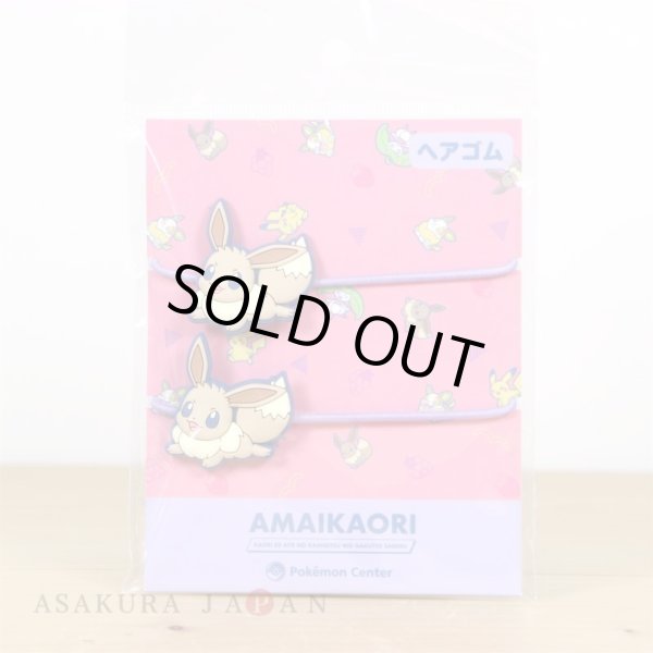 Photo2: Pokemon Center 2021 AMAIKAORI Hair accessory bands Eevee 2 pc (2)
