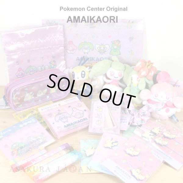 Photo4: Pokemon Center 2021 AMAIKAORI Slurpuff Plush Mascot Key chain (4)