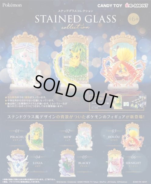 Photo4: Pokemon 2021 STAINED GLASS Collection vol.1 #4 Lugia Mini Figure (4)