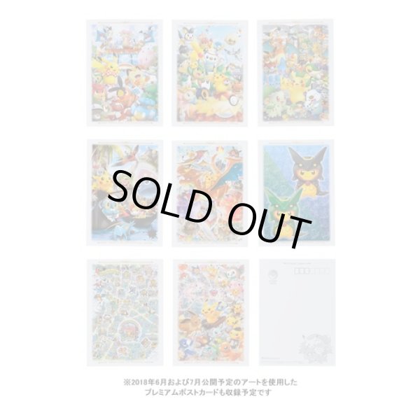Photo5: Pokemon Center 20th Anniversary Premium frame stamp set (5)