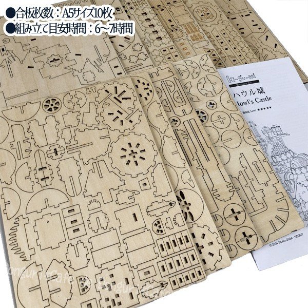 Photo12: Studio Ghibli Wooden Art ki-gu-mi Craft kit Howl's Moving Castle Howl's Castle (12)