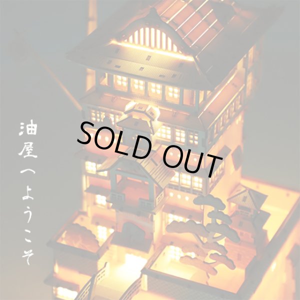 Photo9: Studio Ghibli Wooden Art ki-gu-mi Craft kit Spirited Away Yuya (9)