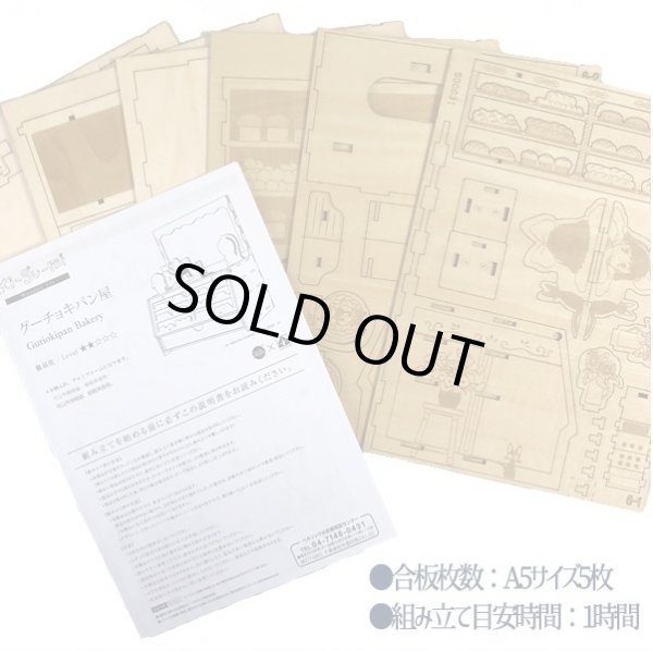 Photo12: Studio Ghibli Wooden Art ki-gu-mi Craft kit Kiki's Delivery Service Gutiokipan Bakery (12)