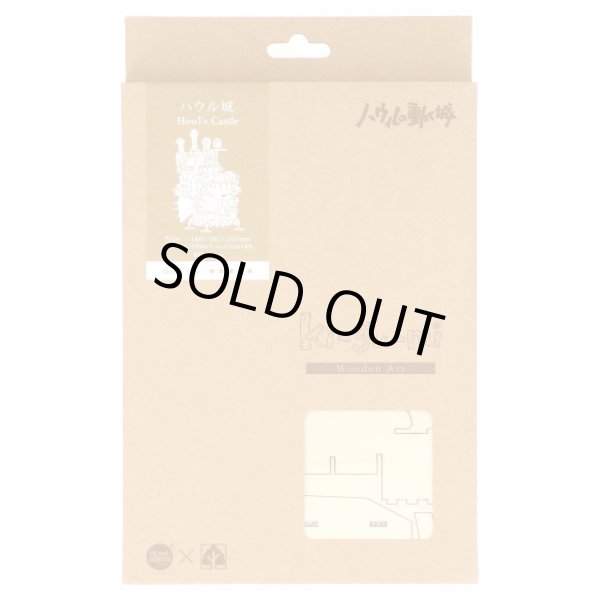 Photo11: Studio Ghibli Wooden Art ki-gu-mi Craft kit Howl's Moving Castle Howl's Castle (11)