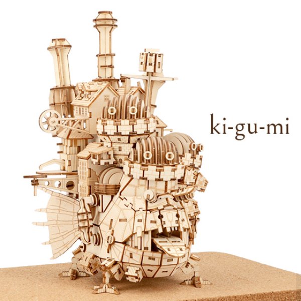Photo1: Studio Ghibli Wooden Art ki-gu-mi Craft kit Howl's Moving Castle Howl's Castle (1)