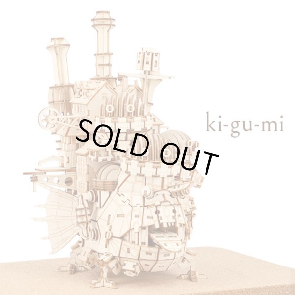 Photo1: Studio Ghibli Wooden Art ki-gu-mi Craft kit Howl's Moving Castle Howl's Castle (1)