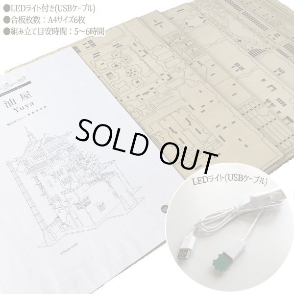 Photo13: Studio Ghibli Wooden Art ki-gu-mi Craft kit Spirited Away Yuya (13)