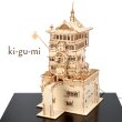 Photo2: Studio Ghibli Wooden Art ki-gu-mi Craft kit Spirited Away Yuya (2)