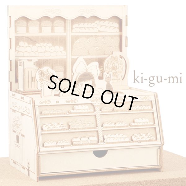 Photo3: Studio Ghibli Wooden Art ki-gu-mi Craft kit Kiki's Delivery Service Gutiokipan Bakery (3)