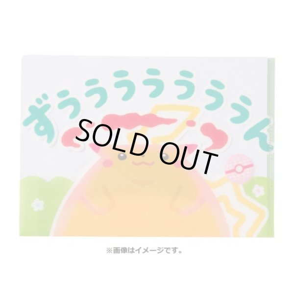 Photo2: Pokemon Center 2021 Pika Pika Friends A5 Size Clear File Folder 2 pcs (2)