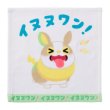 Photo1: Pokemon Center 2021 Pika Pika Friends Hand towel Handkerchief Yamper (1)