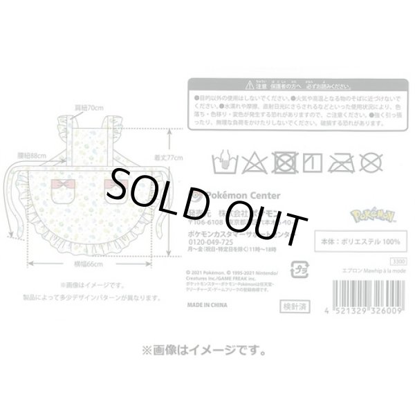 Photo2: Pokemon Center 2021 Mawhip a la mode Alcremie Apron (2)
