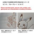 Photo3: Pokemon Center 2021 LOVELY FLOWERS WITH PIKACHU Oval bowl Blue gray ver. (3)