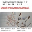 Photo3: Pokemon Center 2021 LOVELY FLOWERS WITH PIKACHU Mug Blue gray ver. (3)