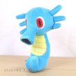 Photo2: Pokemon 2020 ALL STAR COLLECTION Horsea Plush Toy SAN-EI (2)