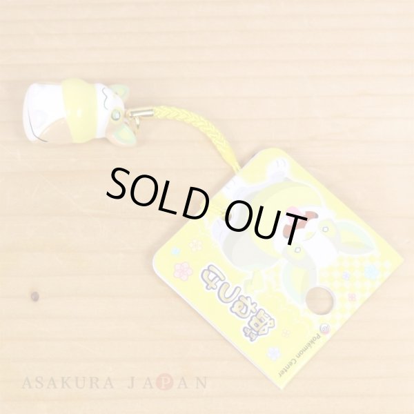 Photo2: Pokemon Center 2021 Bell Charm Strap Yamper (2)