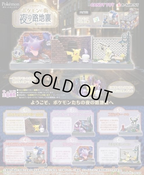 Photo4: Pokemon 2021 Pokemon Town Back alley at night #6 Mimikyu Figure (4)