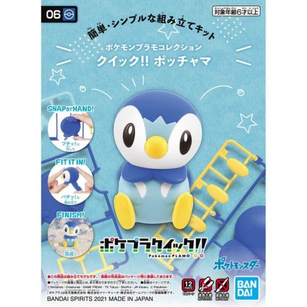 Photo1: Pokemon 2021 PLAMO Collection Quick!! 06 Piplup Plastic Model Kit (1)