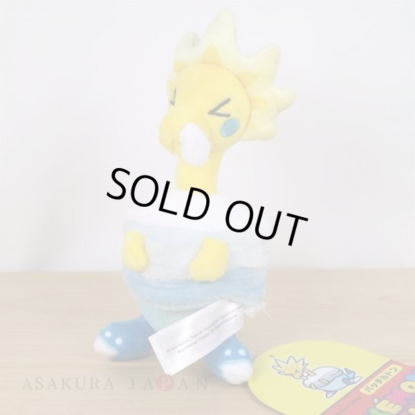 Photo3: Pokemon Center 2021 POKEMON DOLLS Plush doll Arctozolt (3)